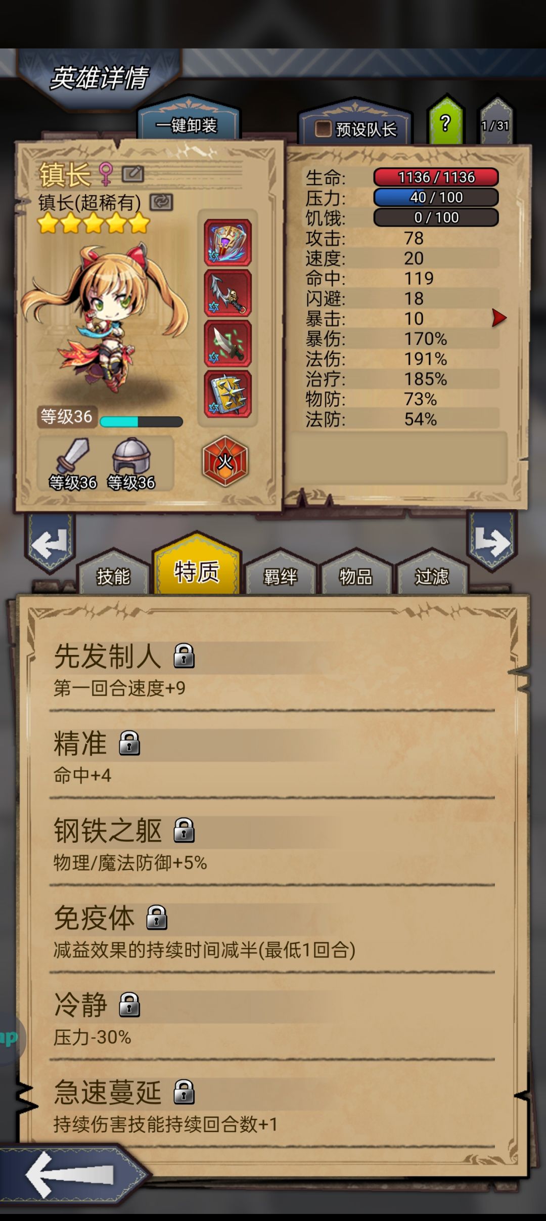 终于赌赢了地牢20 4