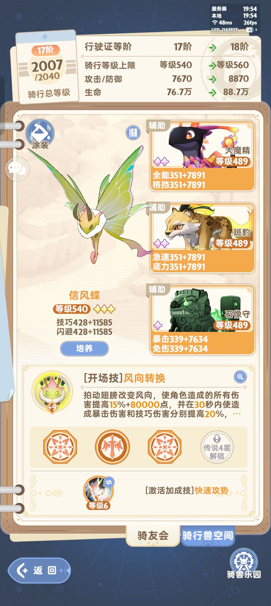 重生之我在麦芬零氪玩游戏 4