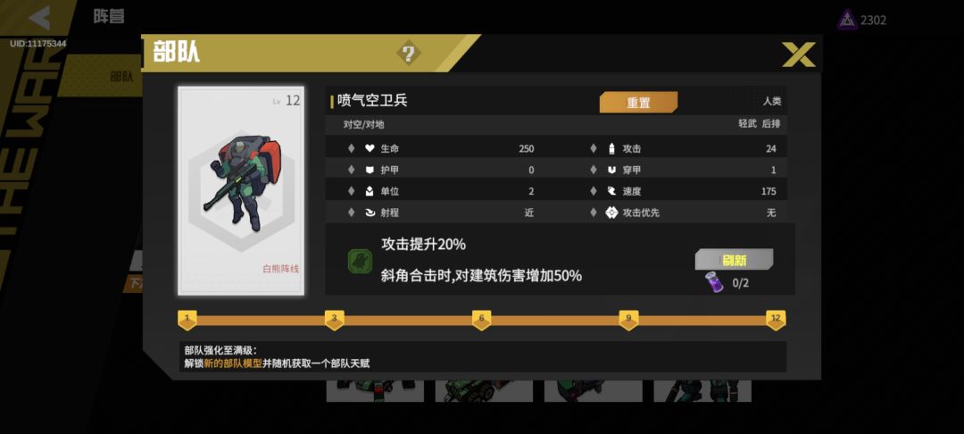 生存战争（苍蝇攻略）截图
