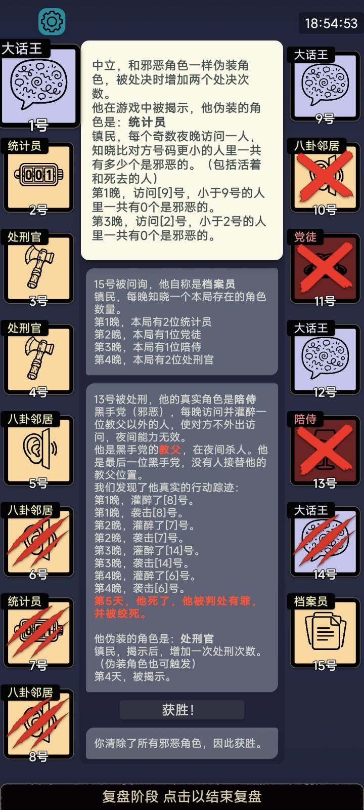 大话王立功了截图