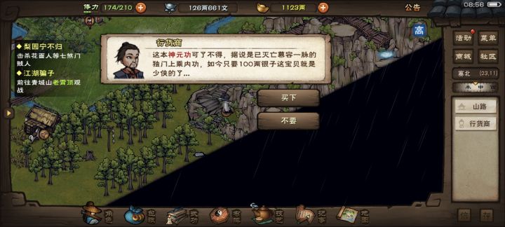 彻底榨干了我的小钱袋截图