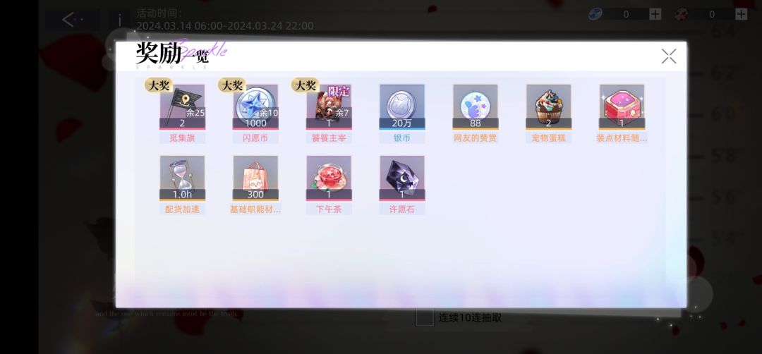 这癫活动 2