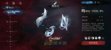 迷思海350-3低练度分享