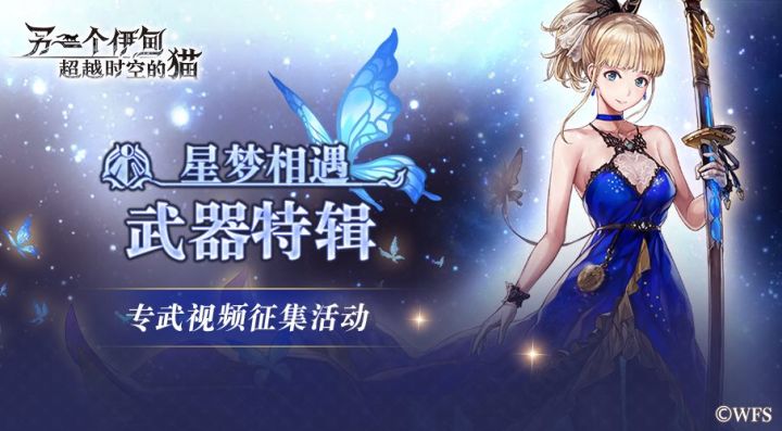 【专武自选】as伊丝卡第二战截图