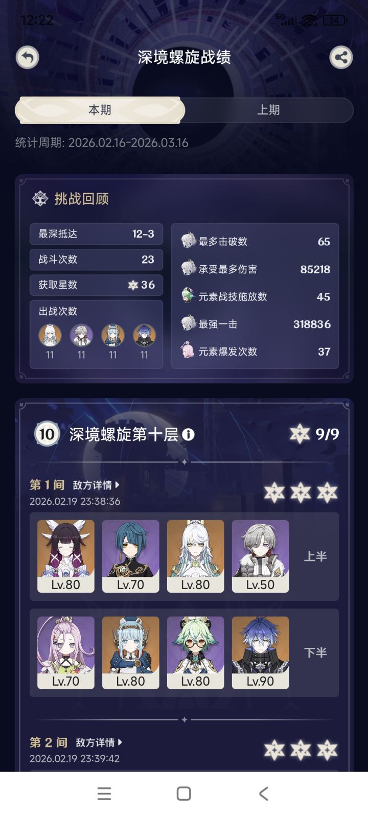纪念第一次打满截图