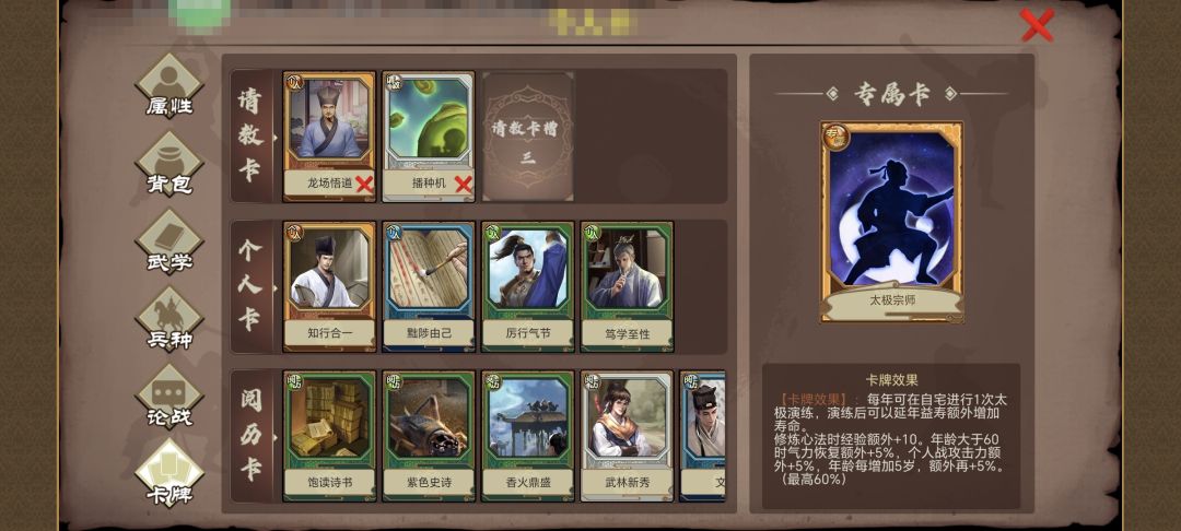 刚升侍读,个人权力7000+ 3