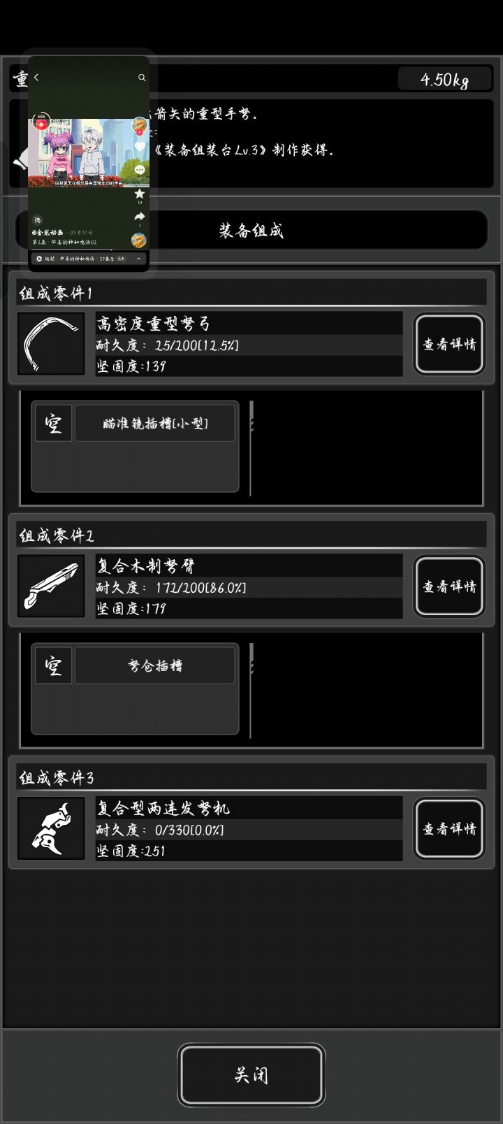 c弩可以刷出来吗截图