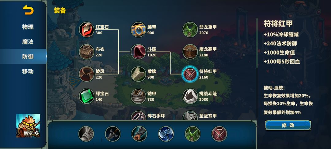 装备与搭配尝试 5