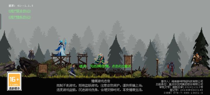 求助,突然就这样了,怎么办#魔法之路截图