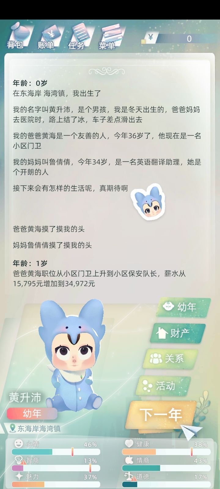 动态图片 1
