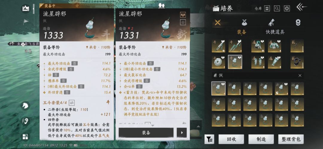 调率真难 2