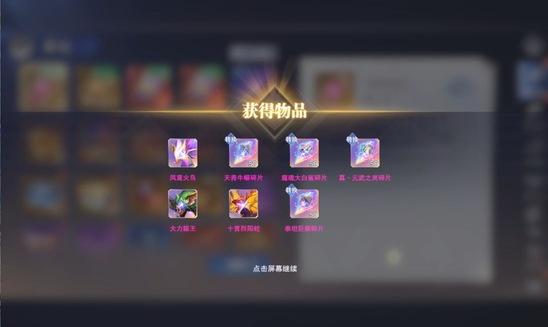 神兽都送了,不会一会回收吧 1