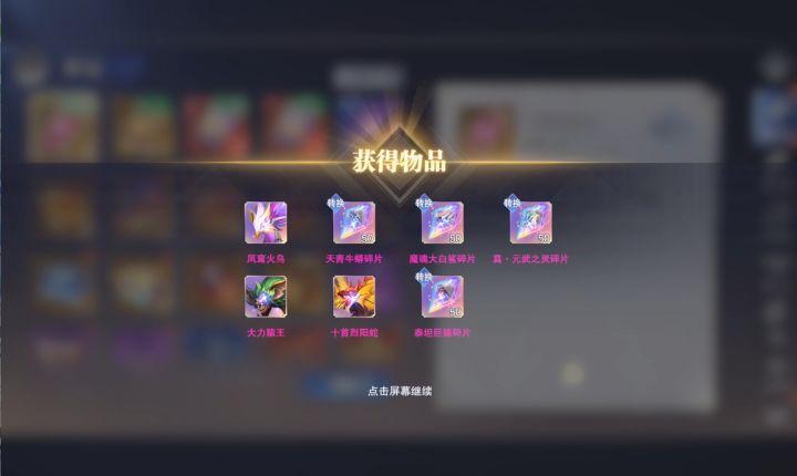 神兽都送了,不会一会回收吧截图