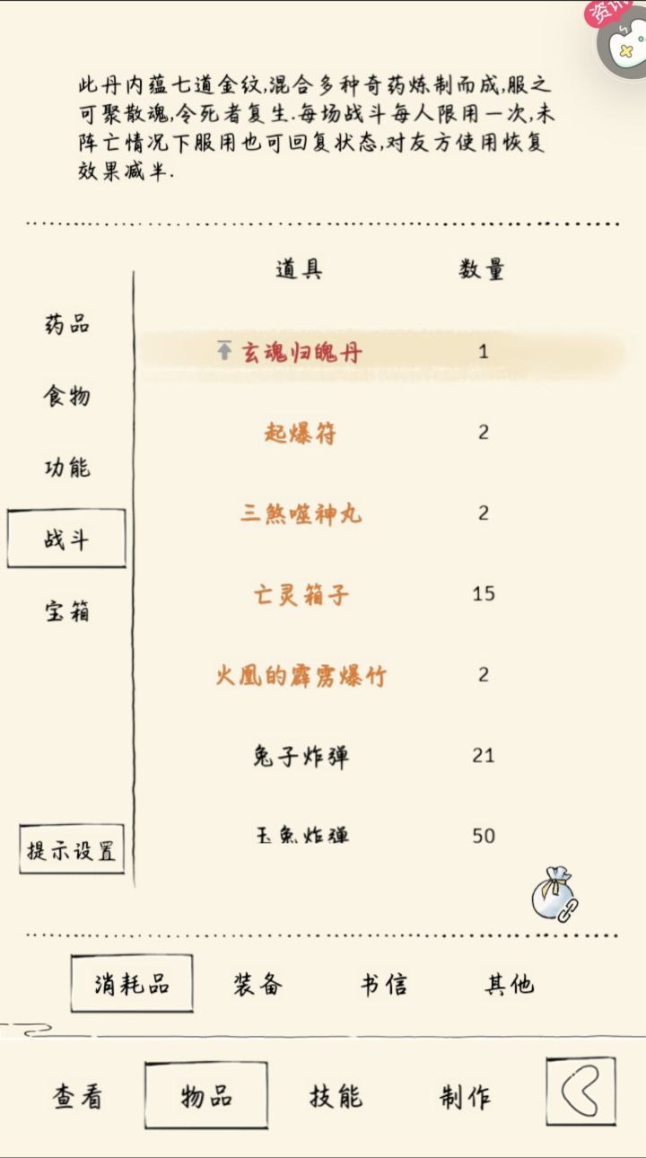此乃何物截图