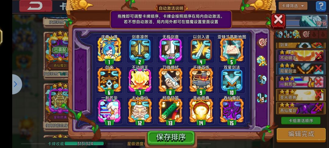 仙门常见卡组 3