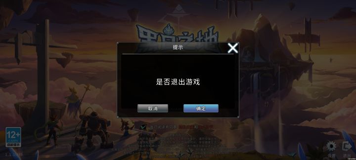 我真服了,我点进入游戏,你弹是否退出截图