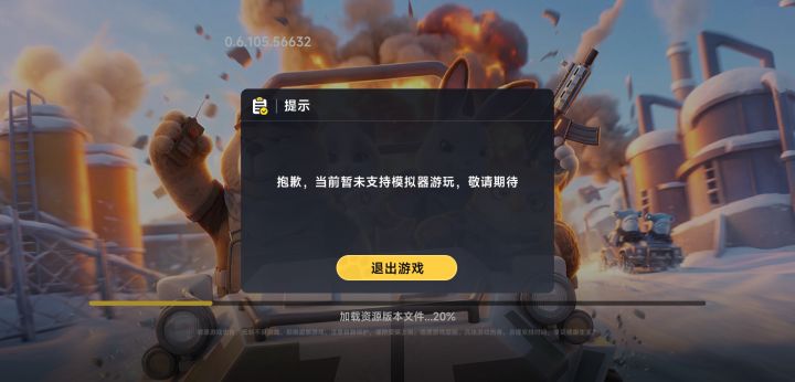 手机登录的啊，怎么显示这个？截图