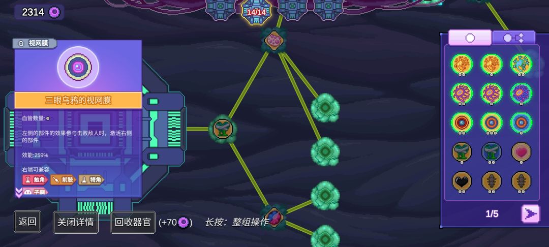 受击回血流 1