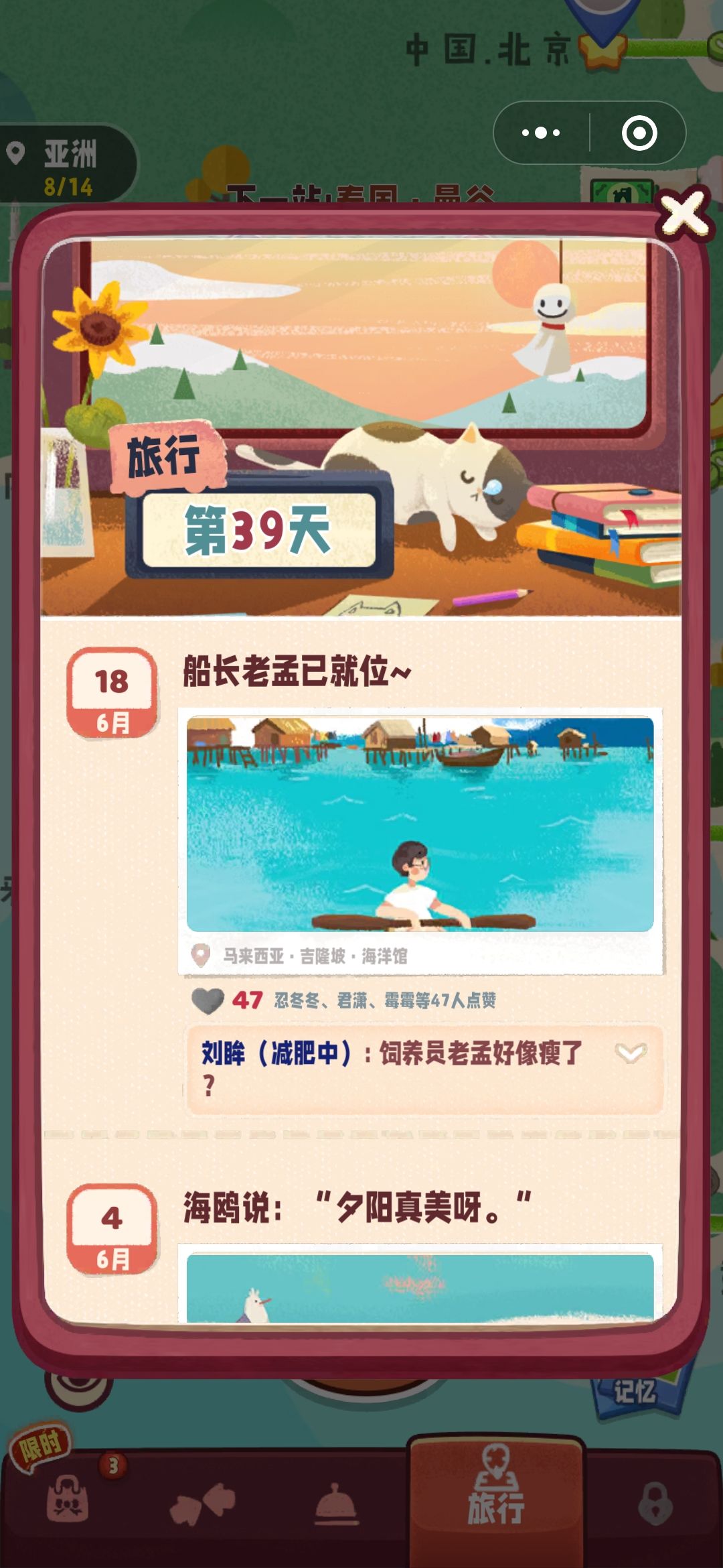 动态图片 3