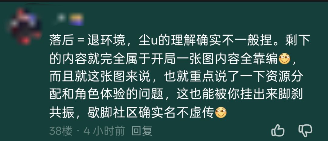 这个版本这几天见过最逆天的言论 3