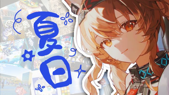 【翻唱】一首《酸橙味信笺》,铭记我的夏天!截图