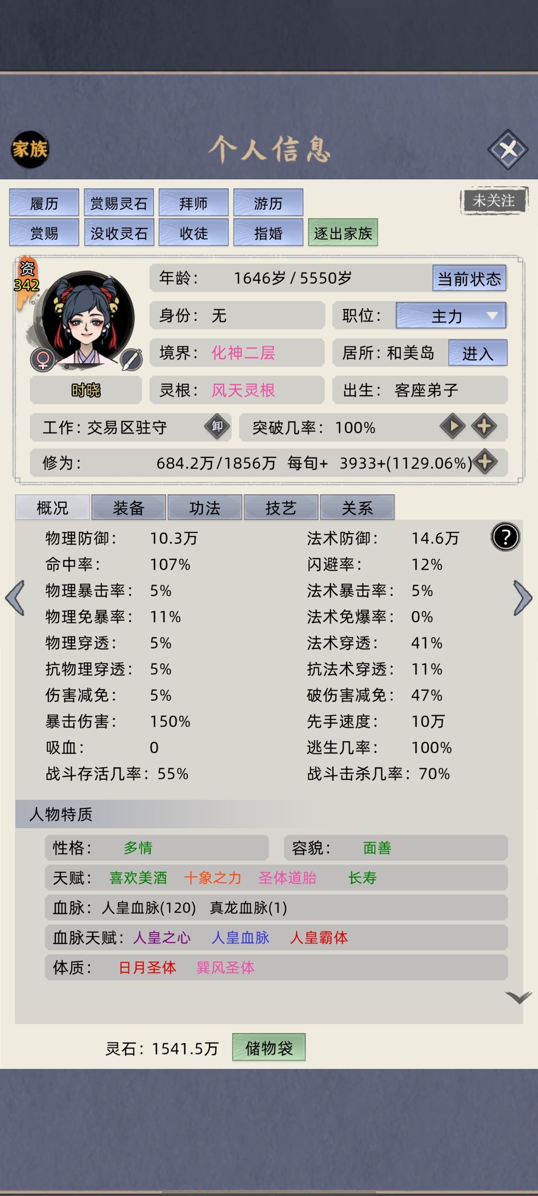 无sl懒人家族模式下,飞升30个大修要多久? 2