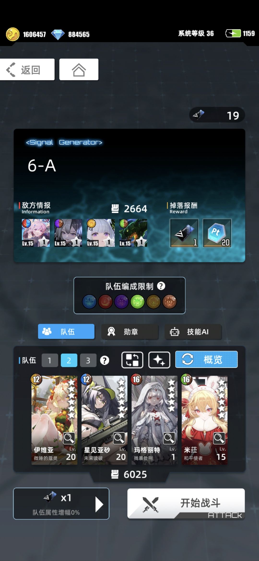 毒厄周超炫阵容推荐截图