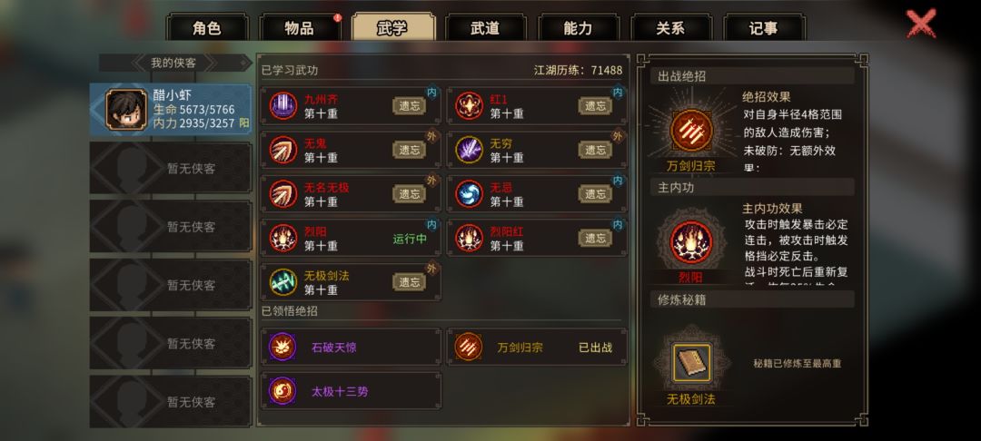 杀杀杀，哈哈哈 2