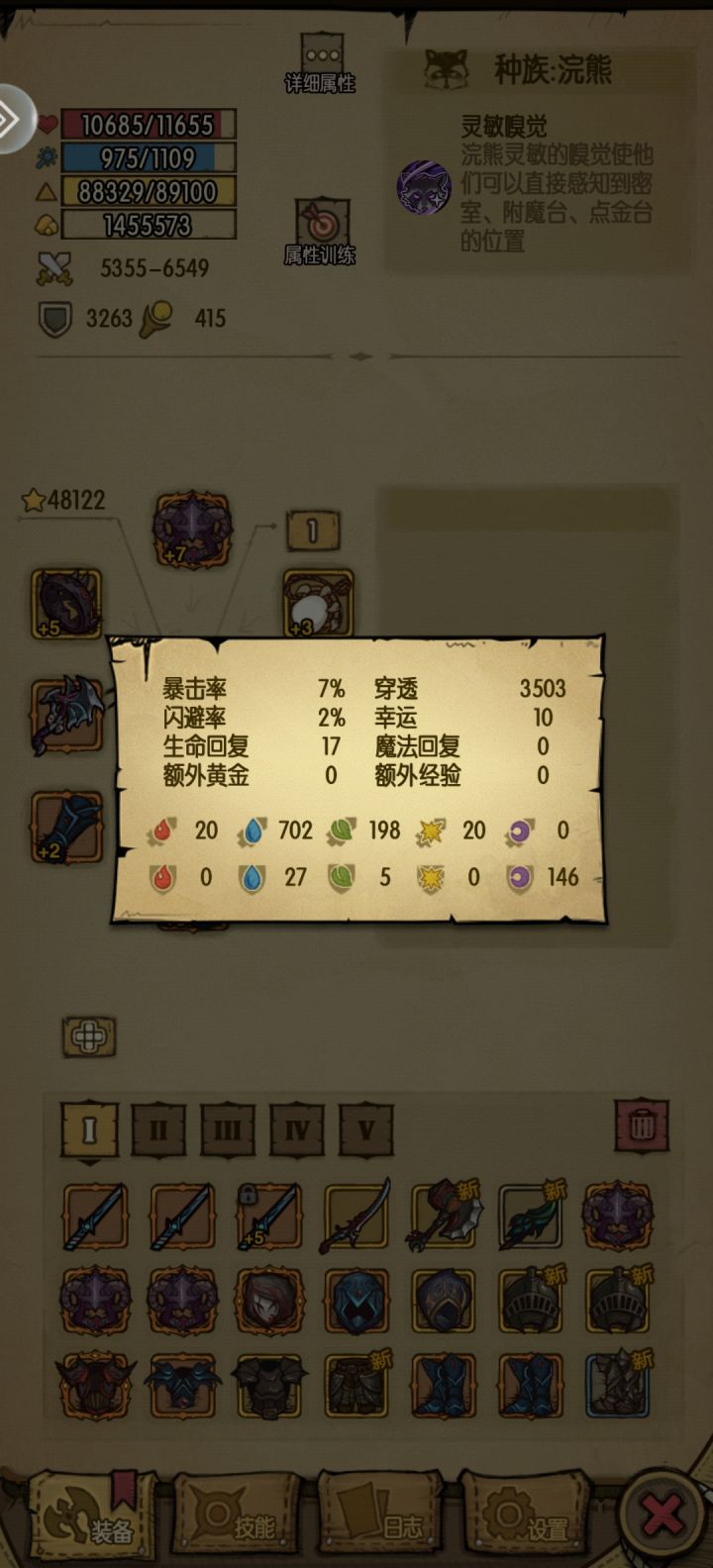 这个面板能过噩梦无名吗截图
