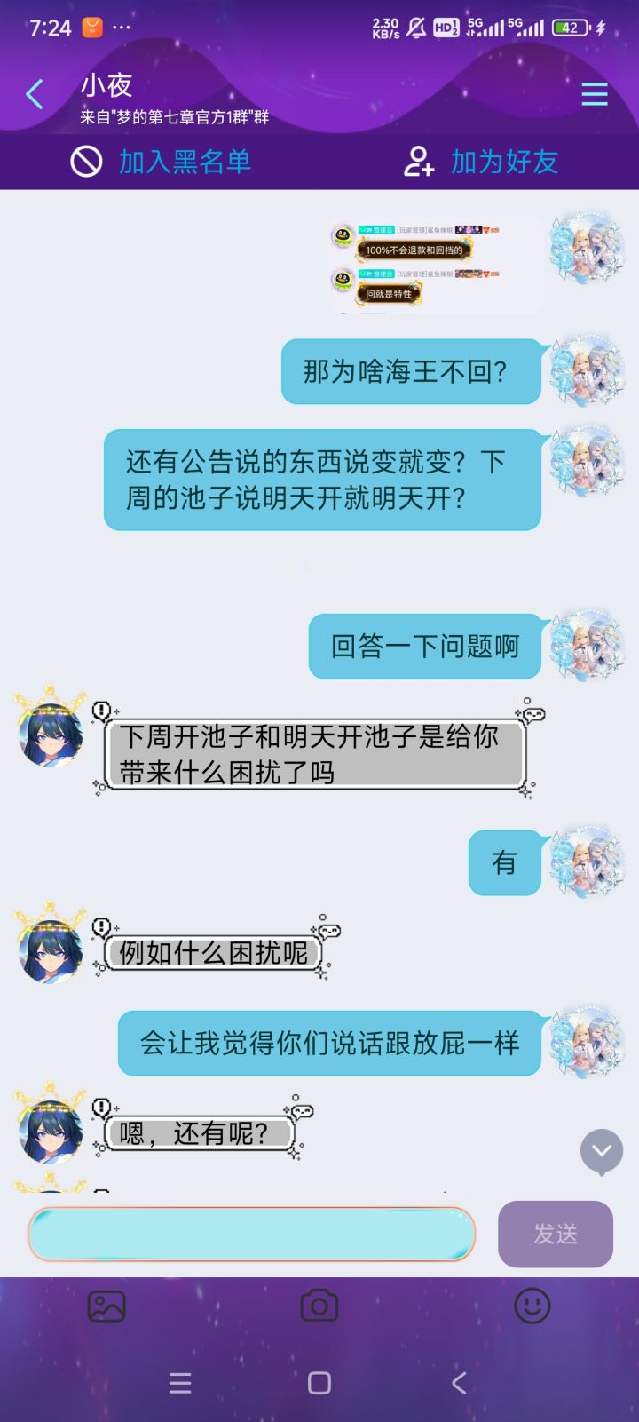 你游哎截图
