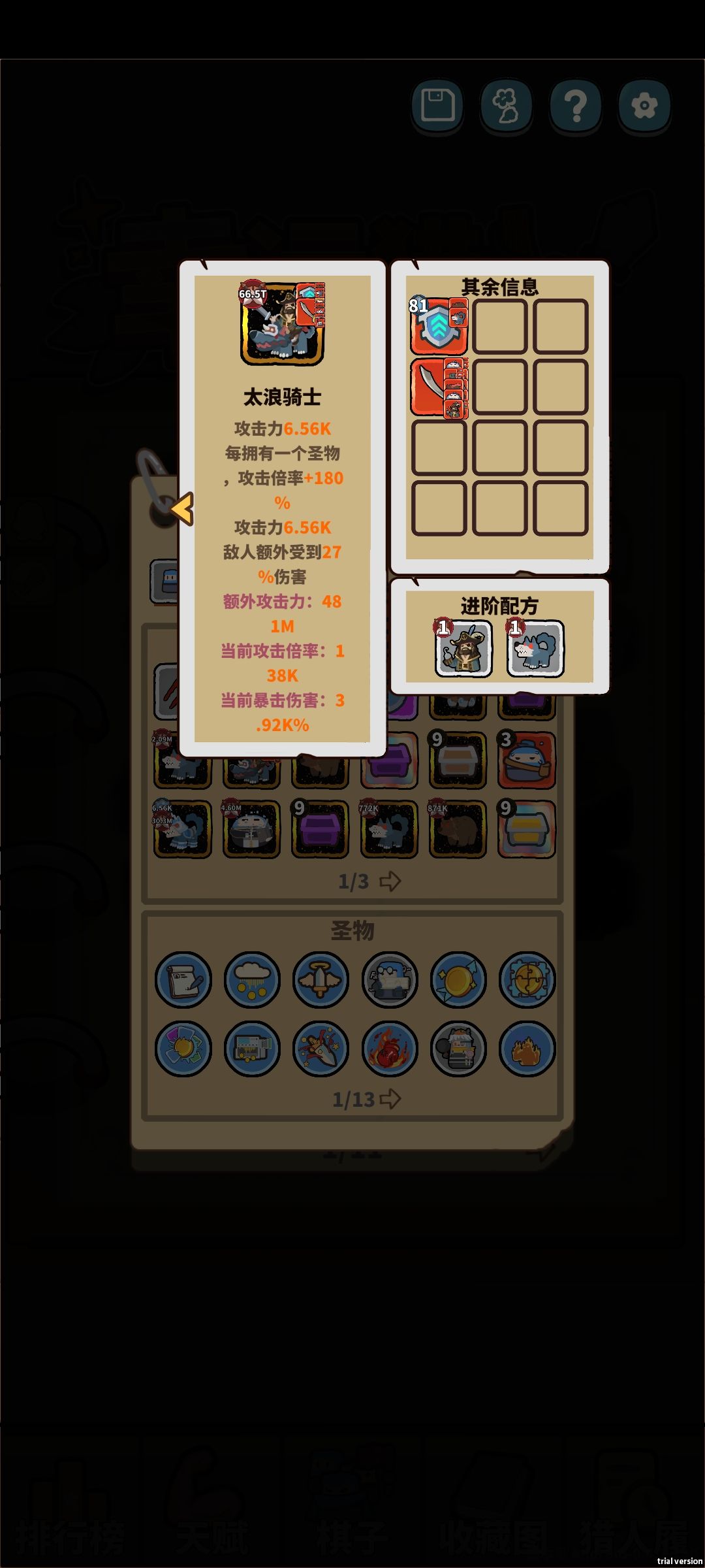 求问 2