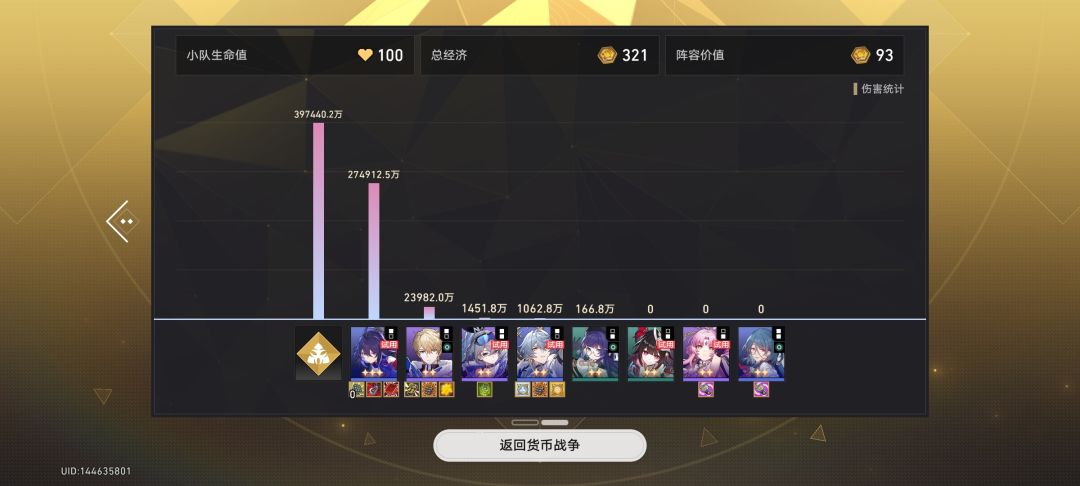 v我50星琼,一刀15亿希儿你来玩 4