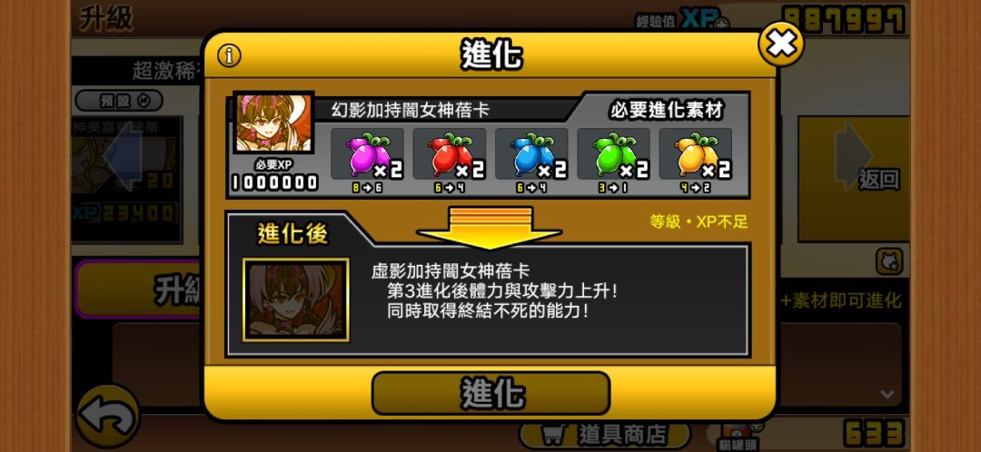 想升一个三阶超激,先升哪个好? 3