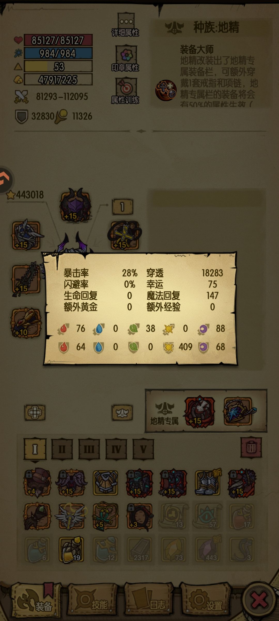 总算是可以过普通灵魂岛了 2