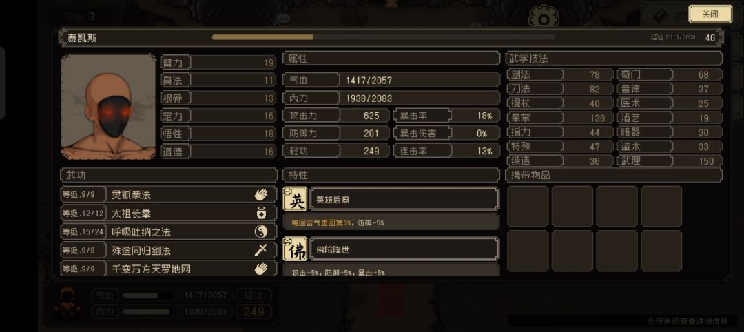 不是这技能,也太恶心了 3