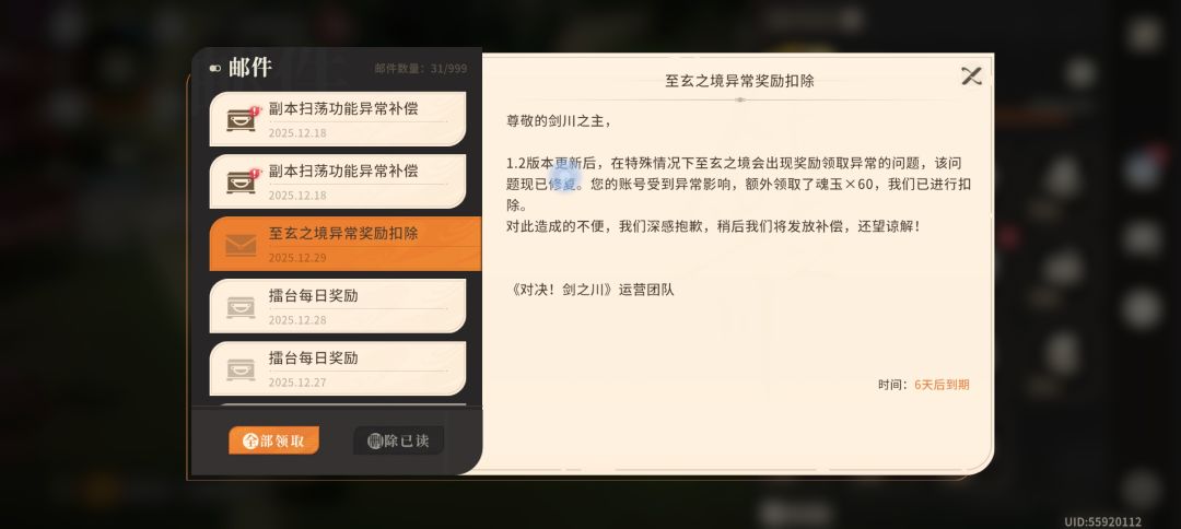 终于加入受益者大军 1
