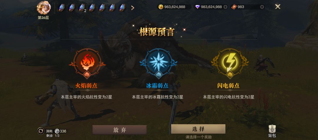 一睹为先！《大奇情报站》第二期为你揭晓最新情报截图