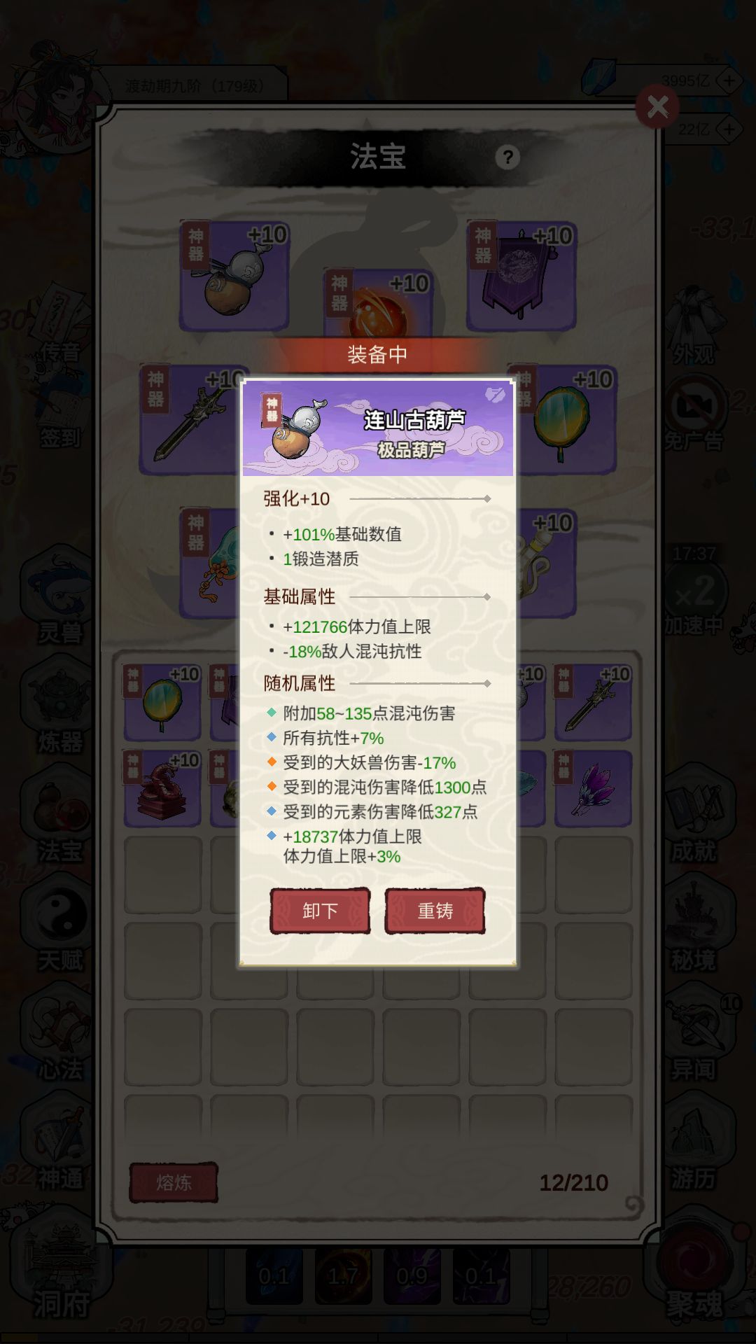 大后期,想走法修全能流装备推荐 3