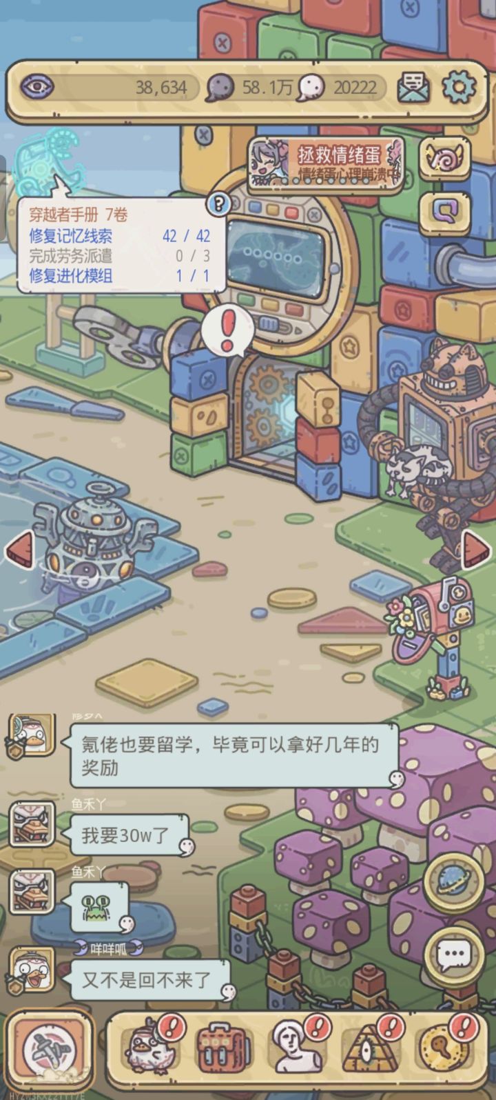 最强蜗牛萌新提问截图