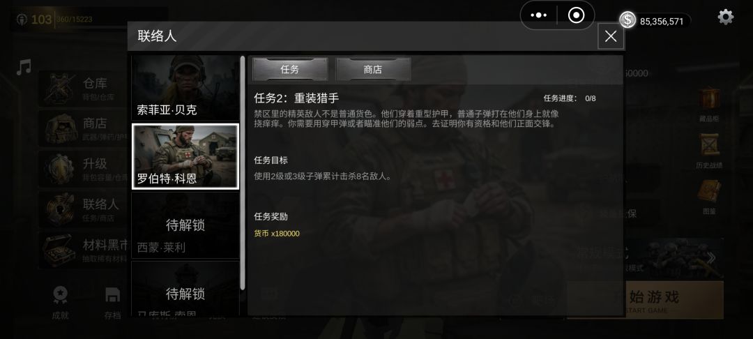 这个任务到底怎么做呀? 1