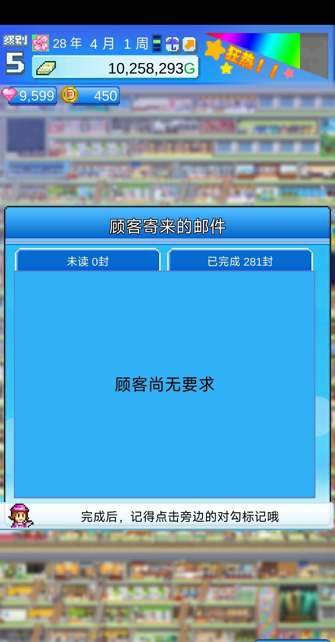 通关啦哈哈哈哈哈 2