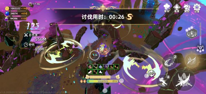 26秒龙,最高秒伤2.88亿截图