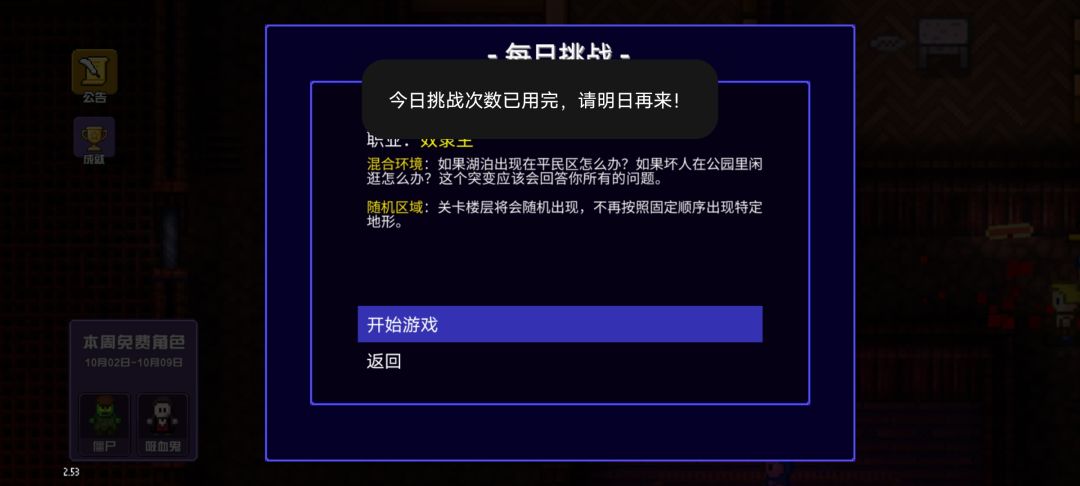 每日挑战 2
