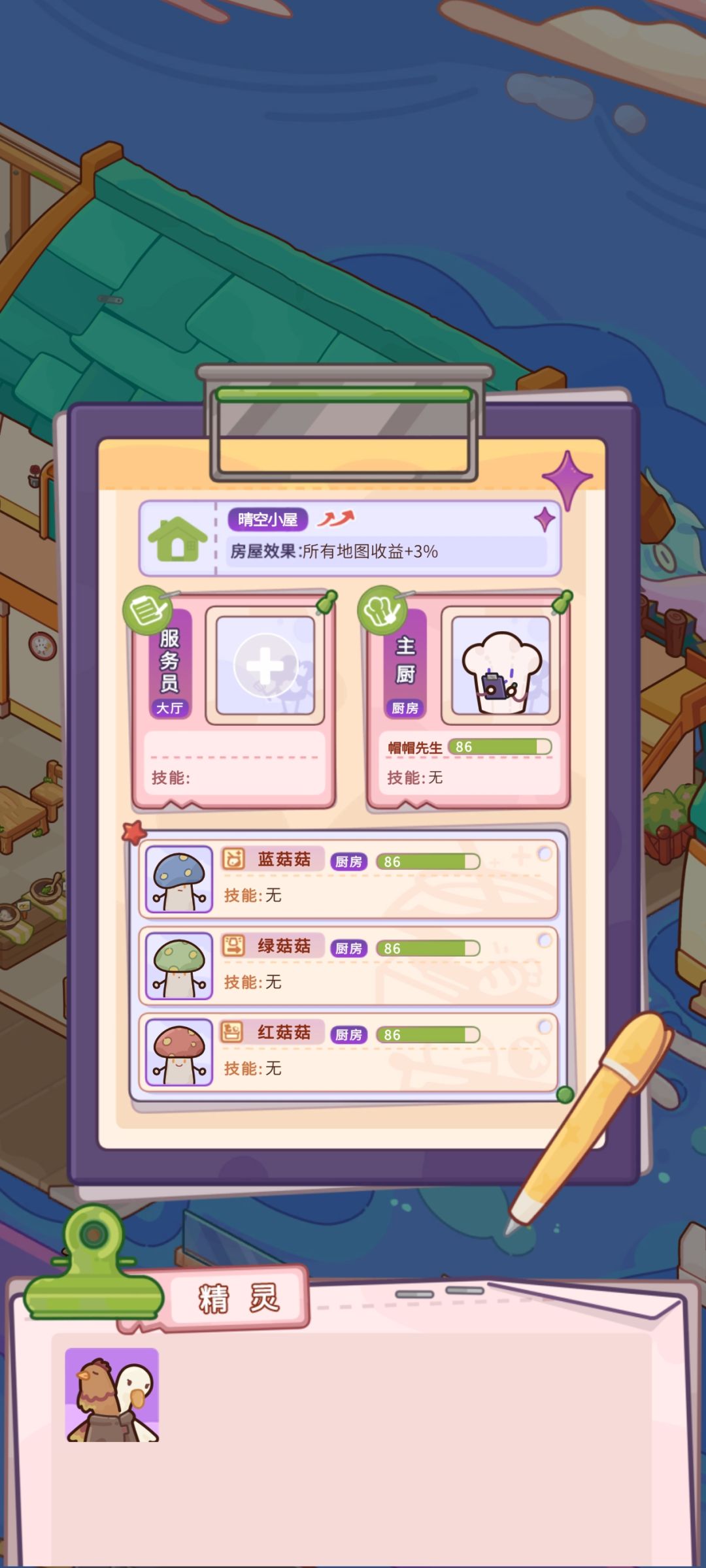 已经拥有叽呀精灵图鉴里不显示 1