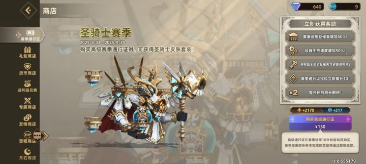 刚开始玩,请问通行证现在还可以买吗截图
