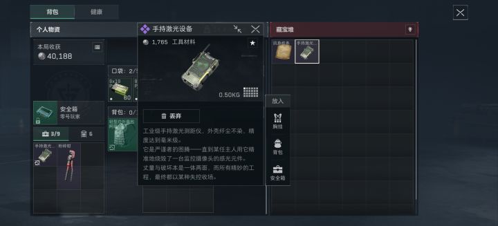 巧了截图