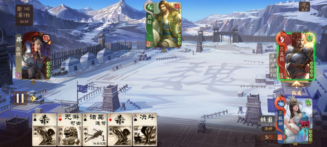 丈八 2