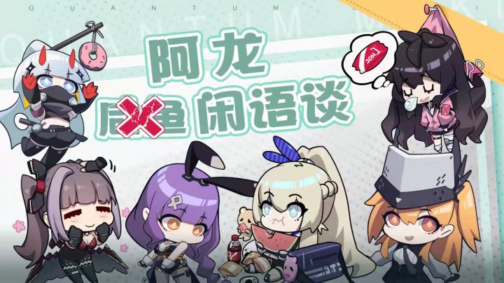 阿龙闲(咸)语(鱼)谈(瘫) 第二弹 近期将会开启一次全新的邀请测试!截图