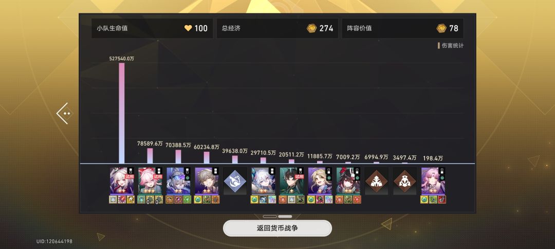 狼尊拼尽全力战胜欢愉主 2