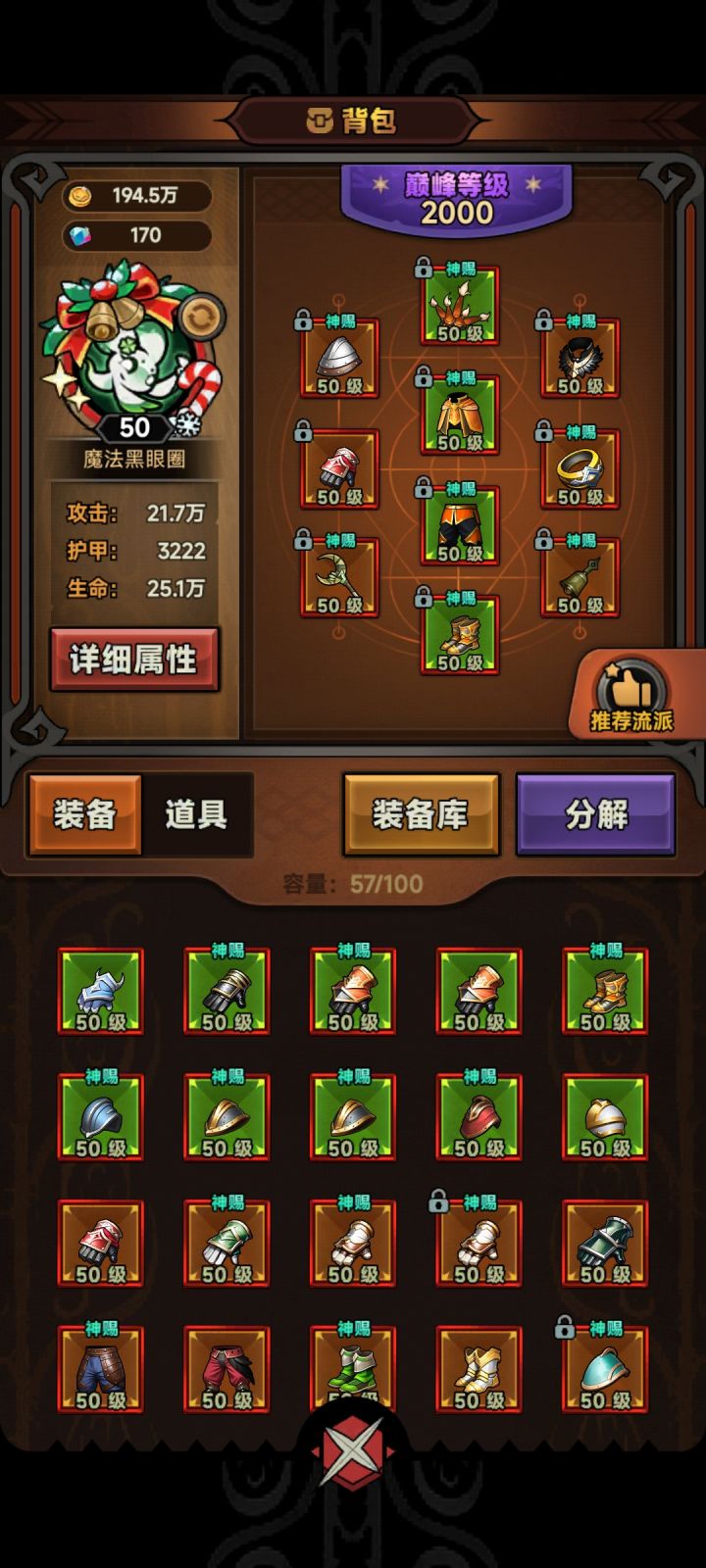 一区寻一个物理虫辅助，蜘蛛已达标，ID:XU1710截图